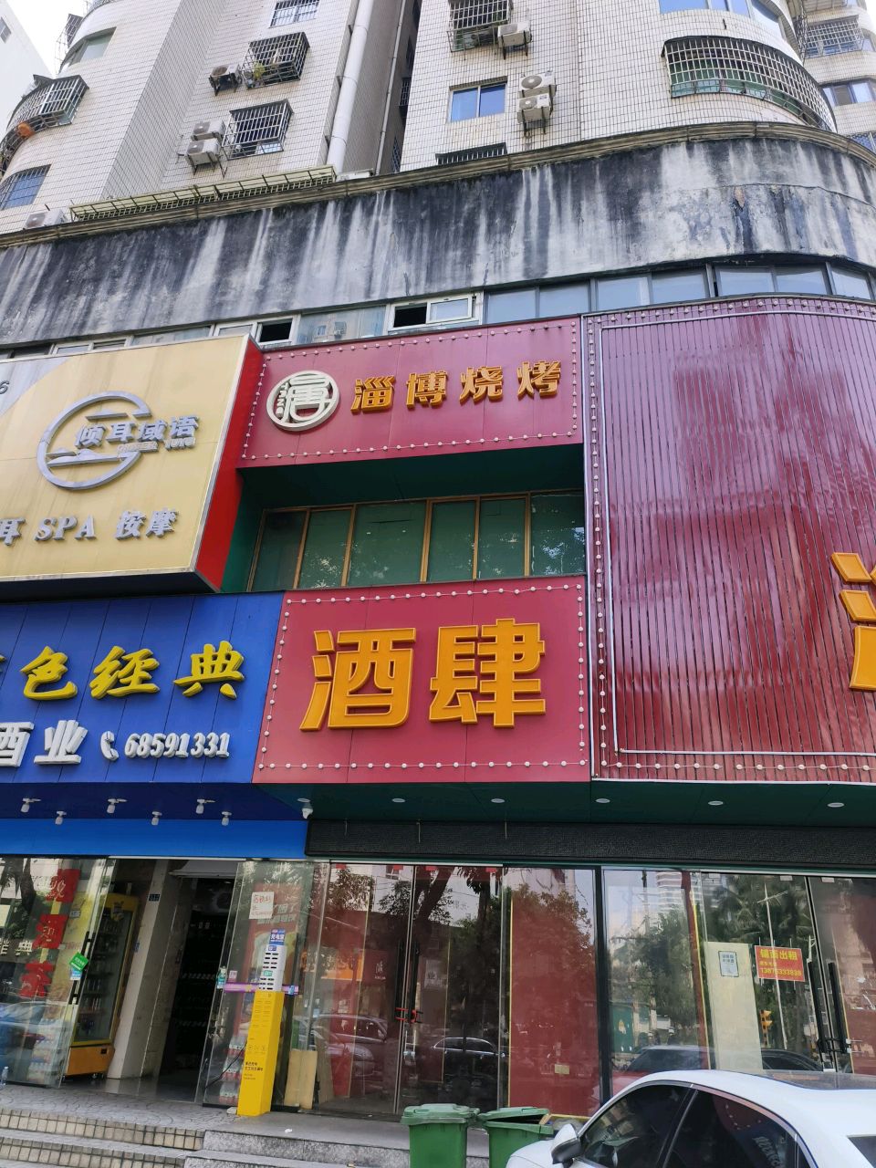 倾耳域语躺式采耳SPA馆(国贸店)