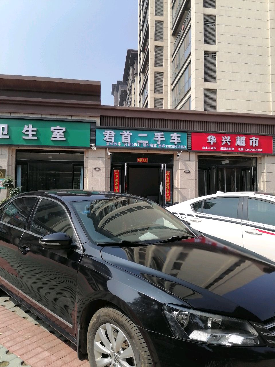 淮阳区华兴超市(明仁路店)