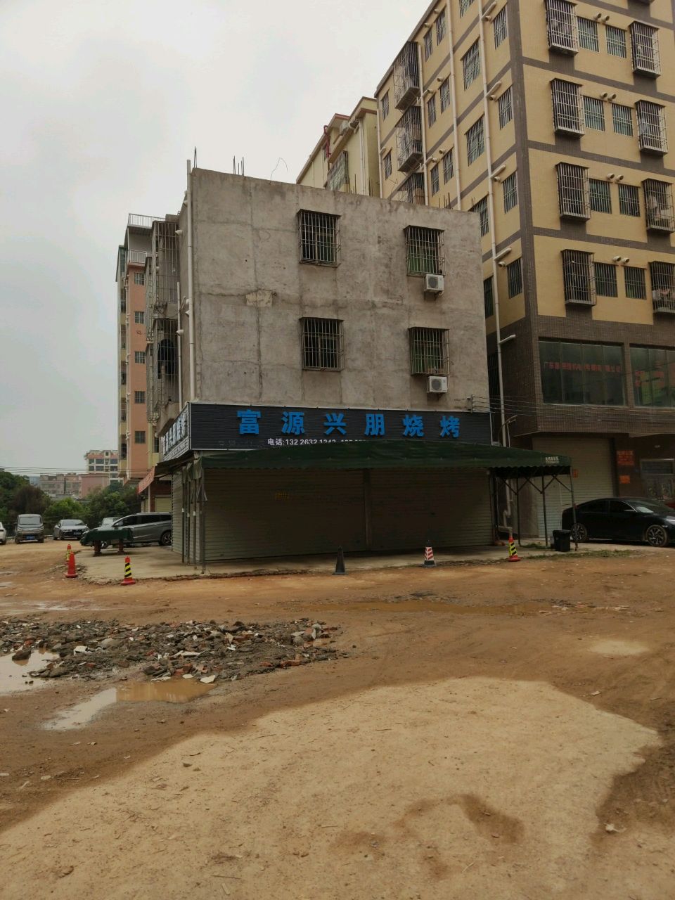 富源兴朋烧烤