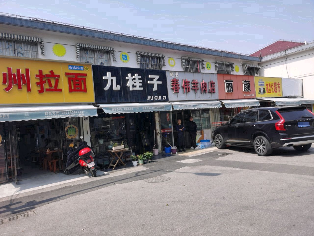 清真兰州拉面(白云街店)
