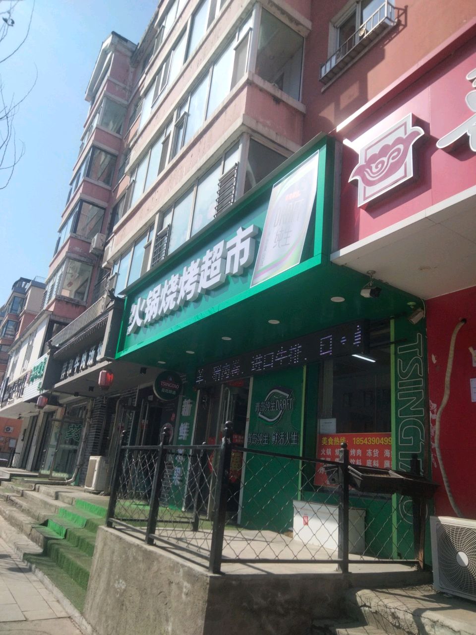 美食汇·火锅烧烤烤肉食材超市