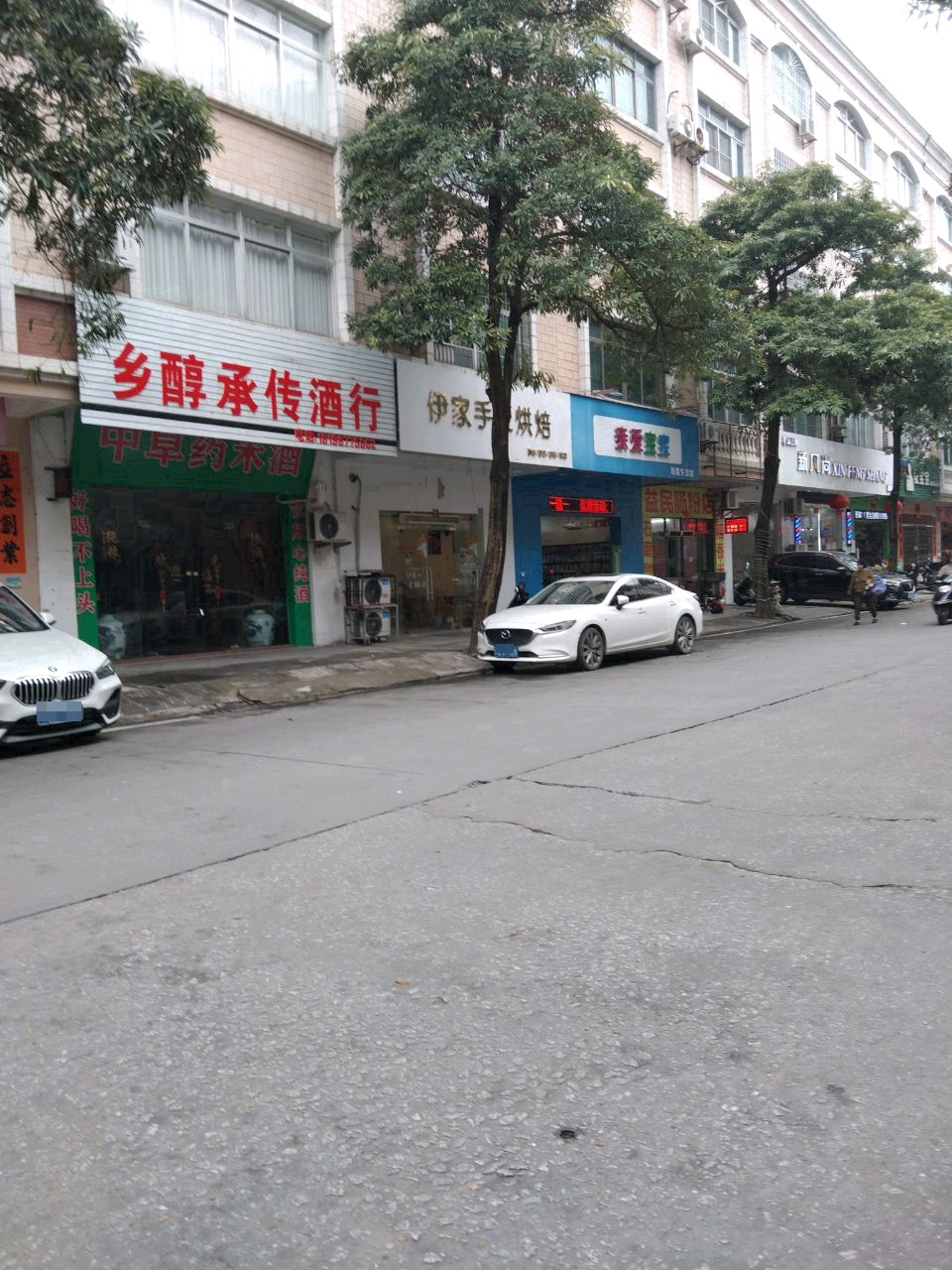 乡醇承传酒行