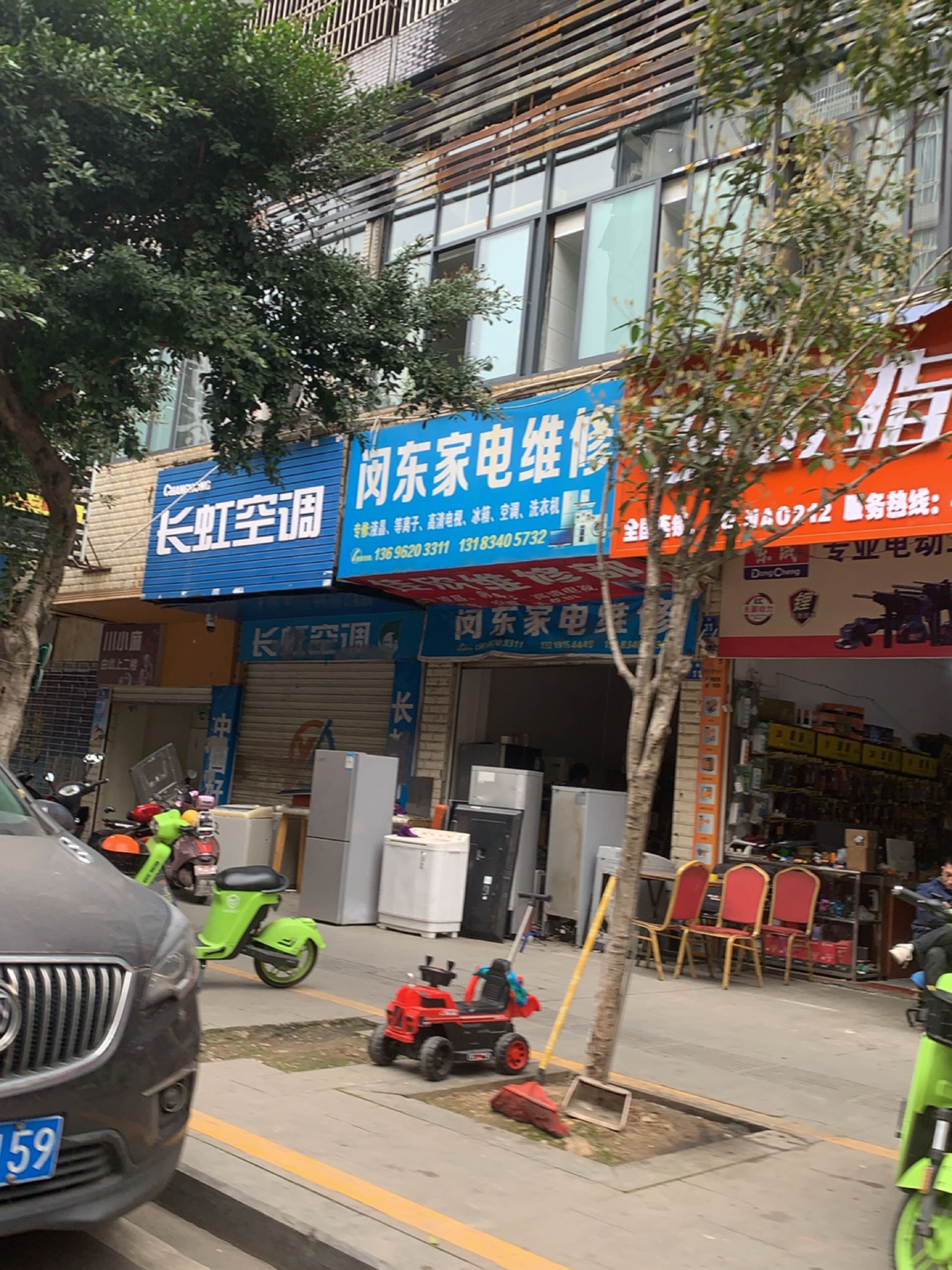 闵东家电维修(友助欣城店)