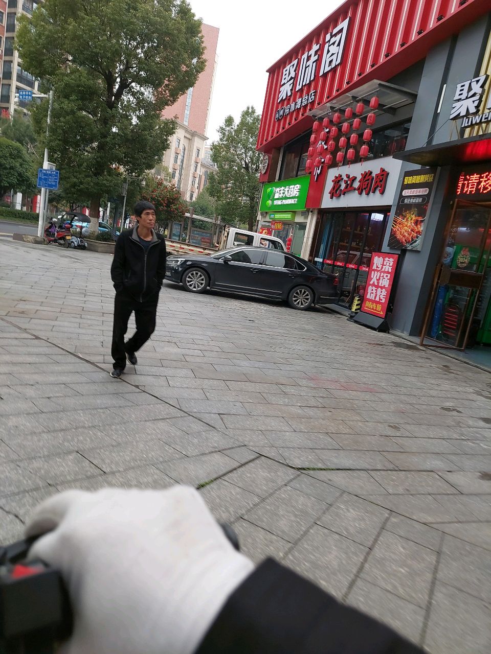 聚味阁永州地道特色菜(银桂嘉园店)