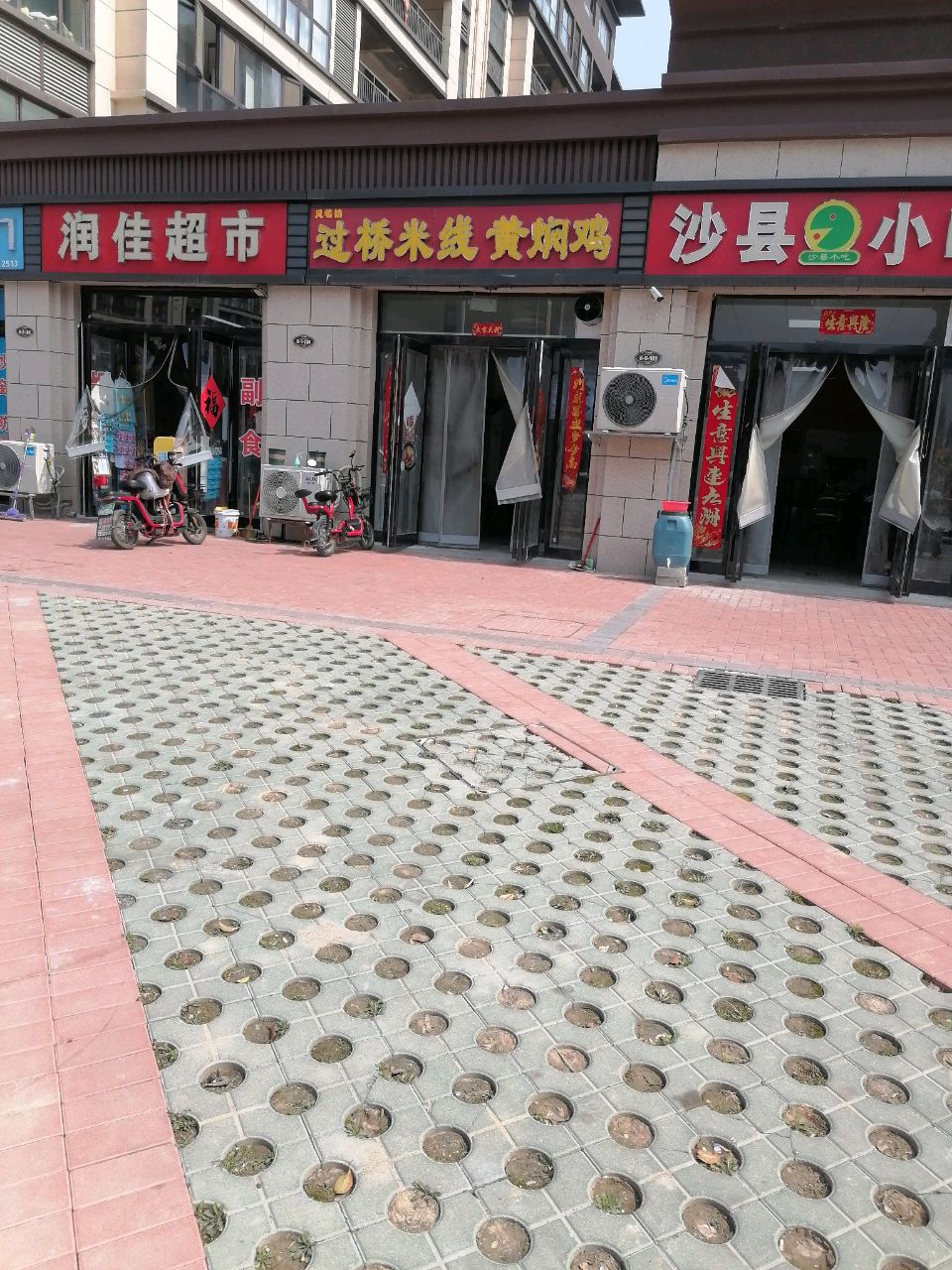 淮阳区润佳超市(明义路店)