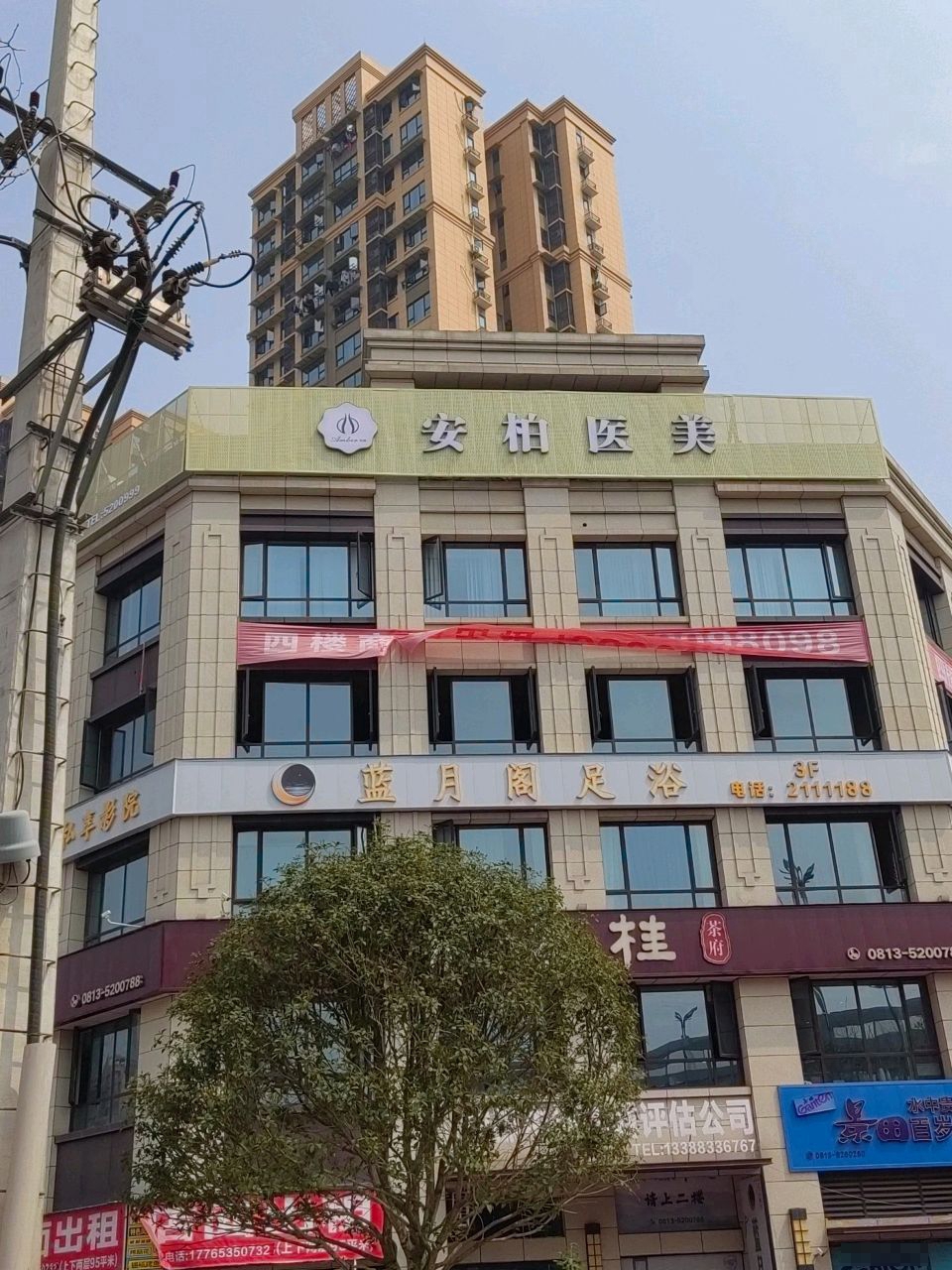 安柏医美
