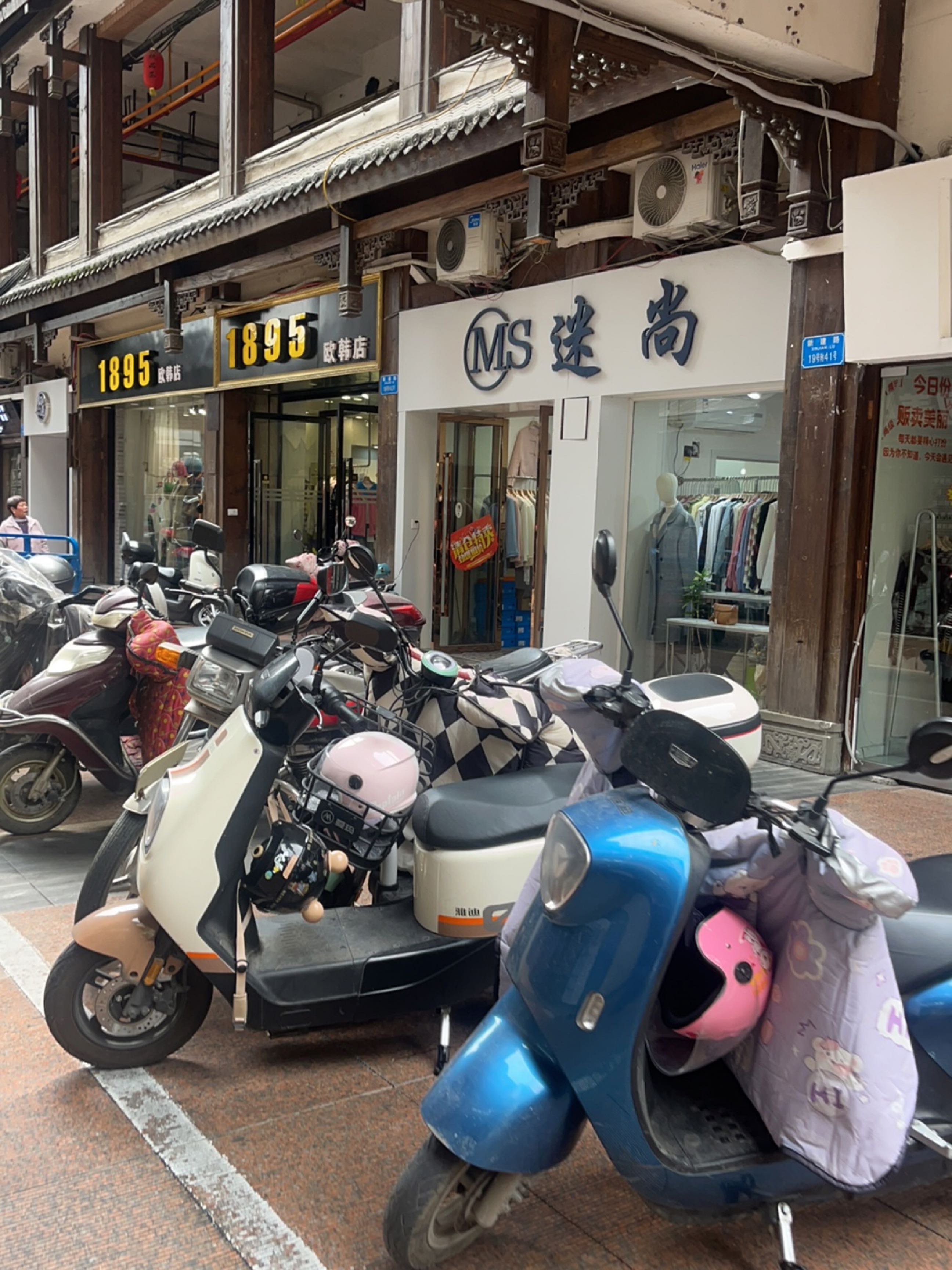 1895欧翰店