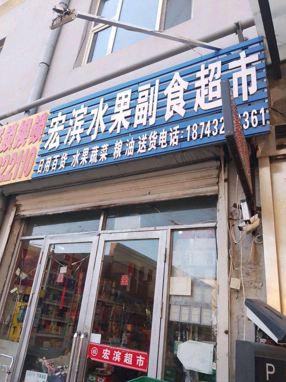 开修换锁