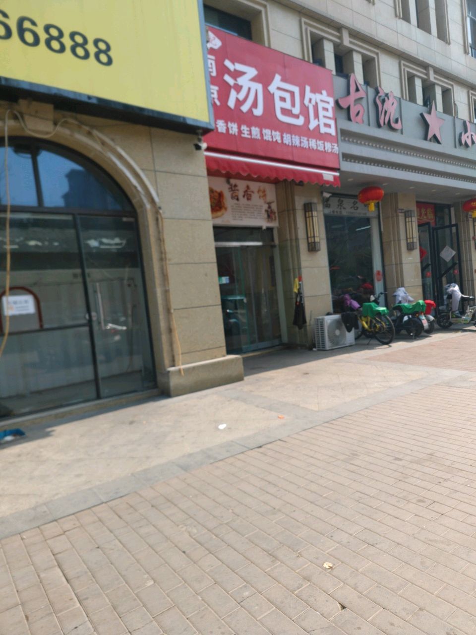 古沈小吃(名邦国际花都店)