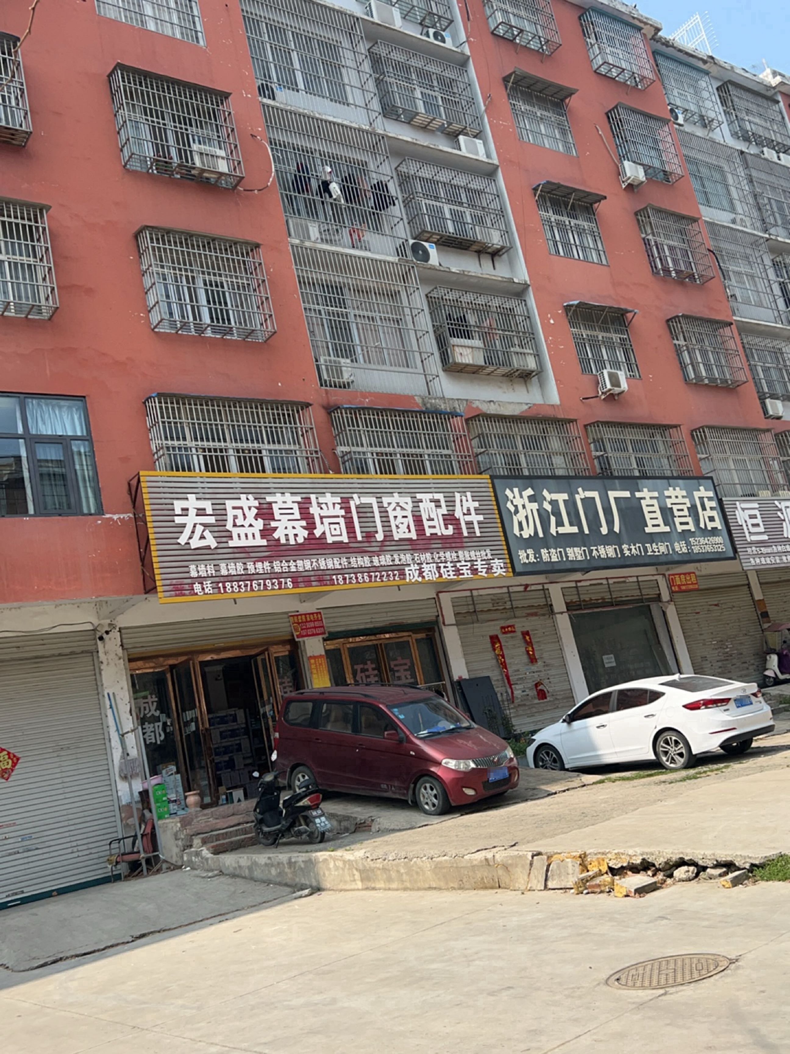 固始县浙江门厂直营店