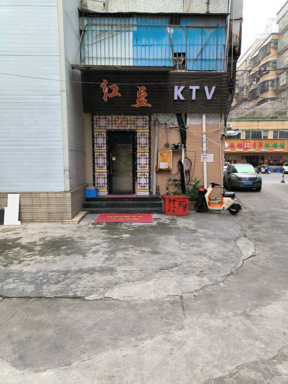 红抖KTV