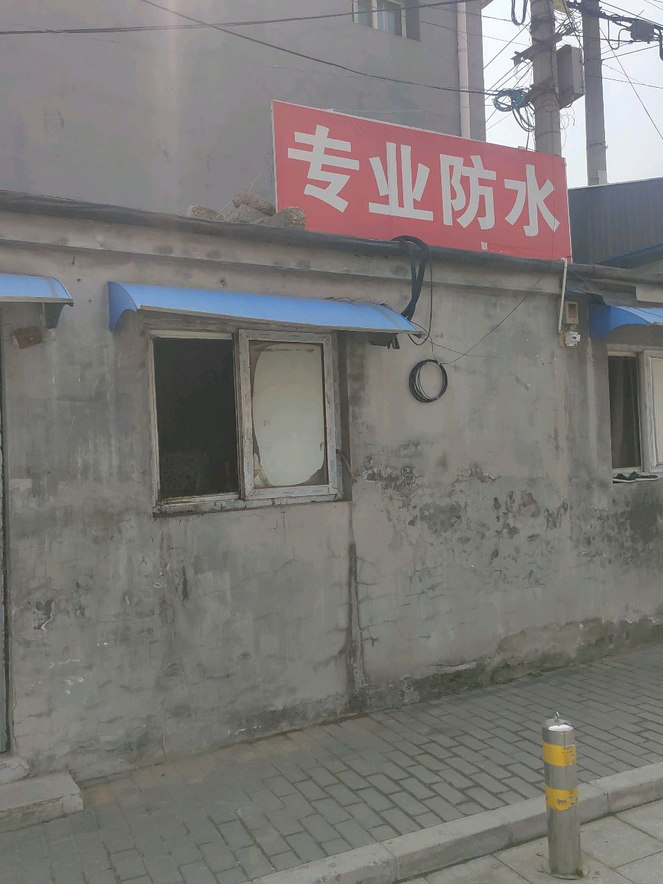 专业防水。