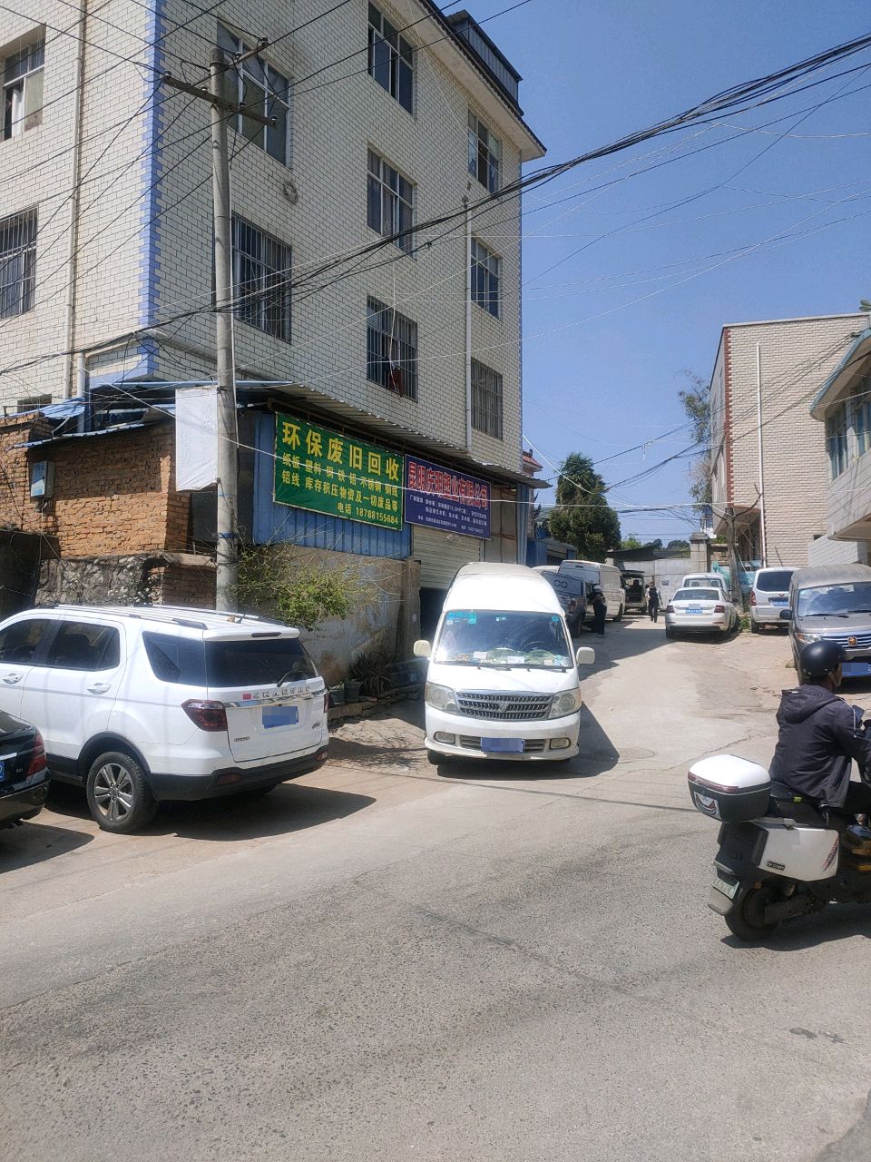 环保废旧回收
