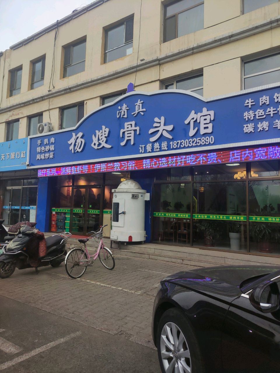 杨嫂骨头管