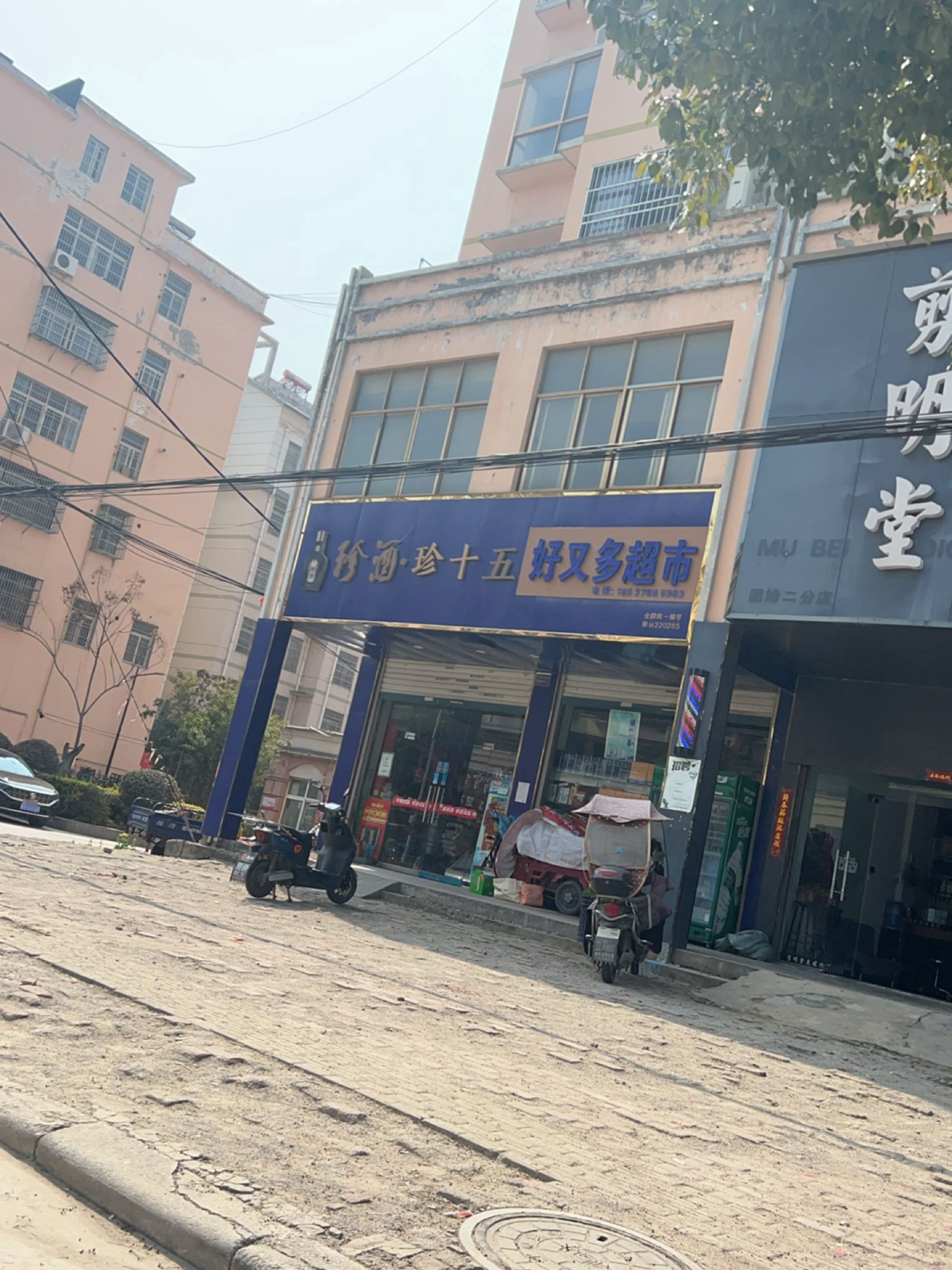 剪明堂理发店