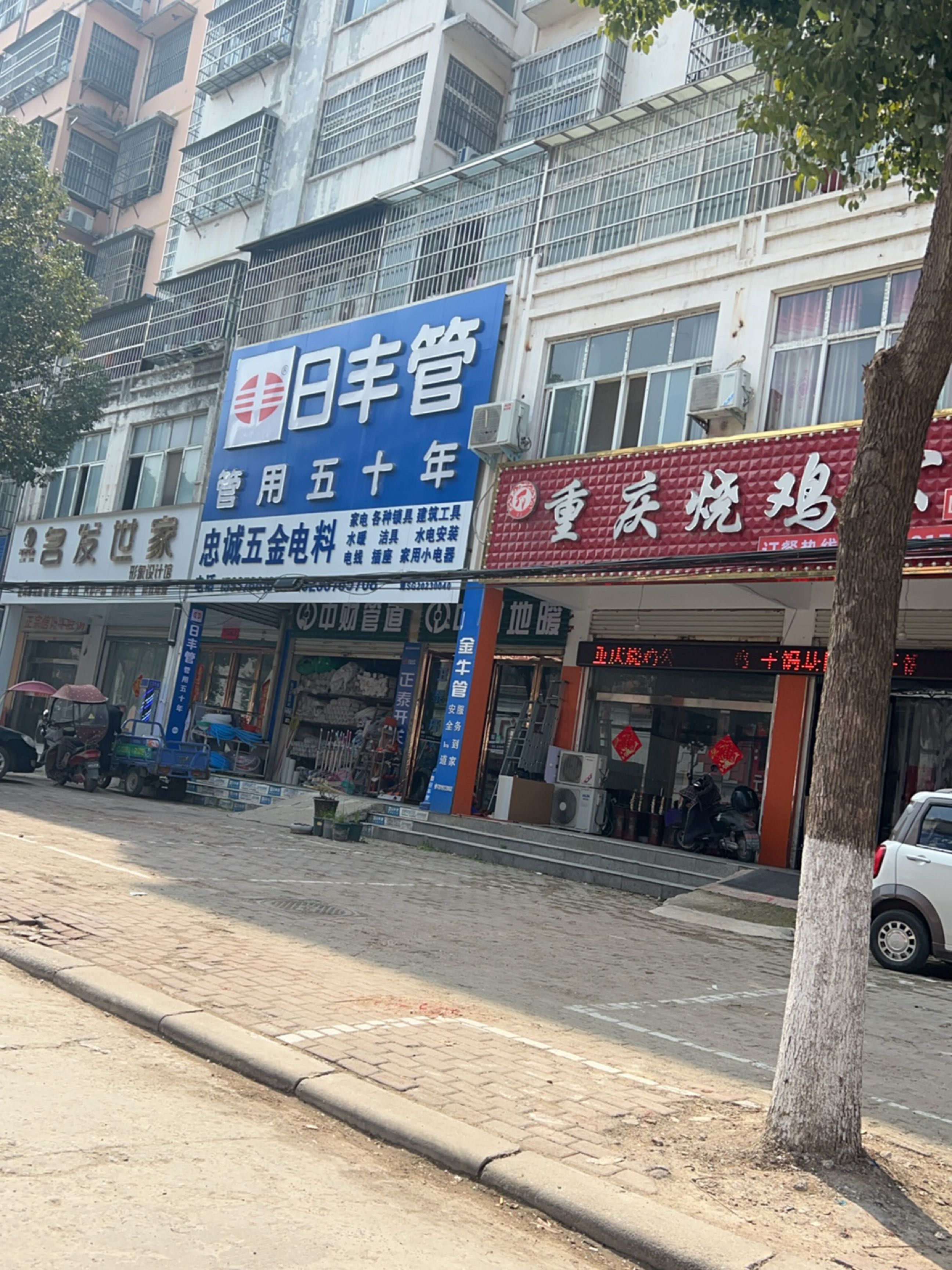 重庆烧鸡公(固始店)