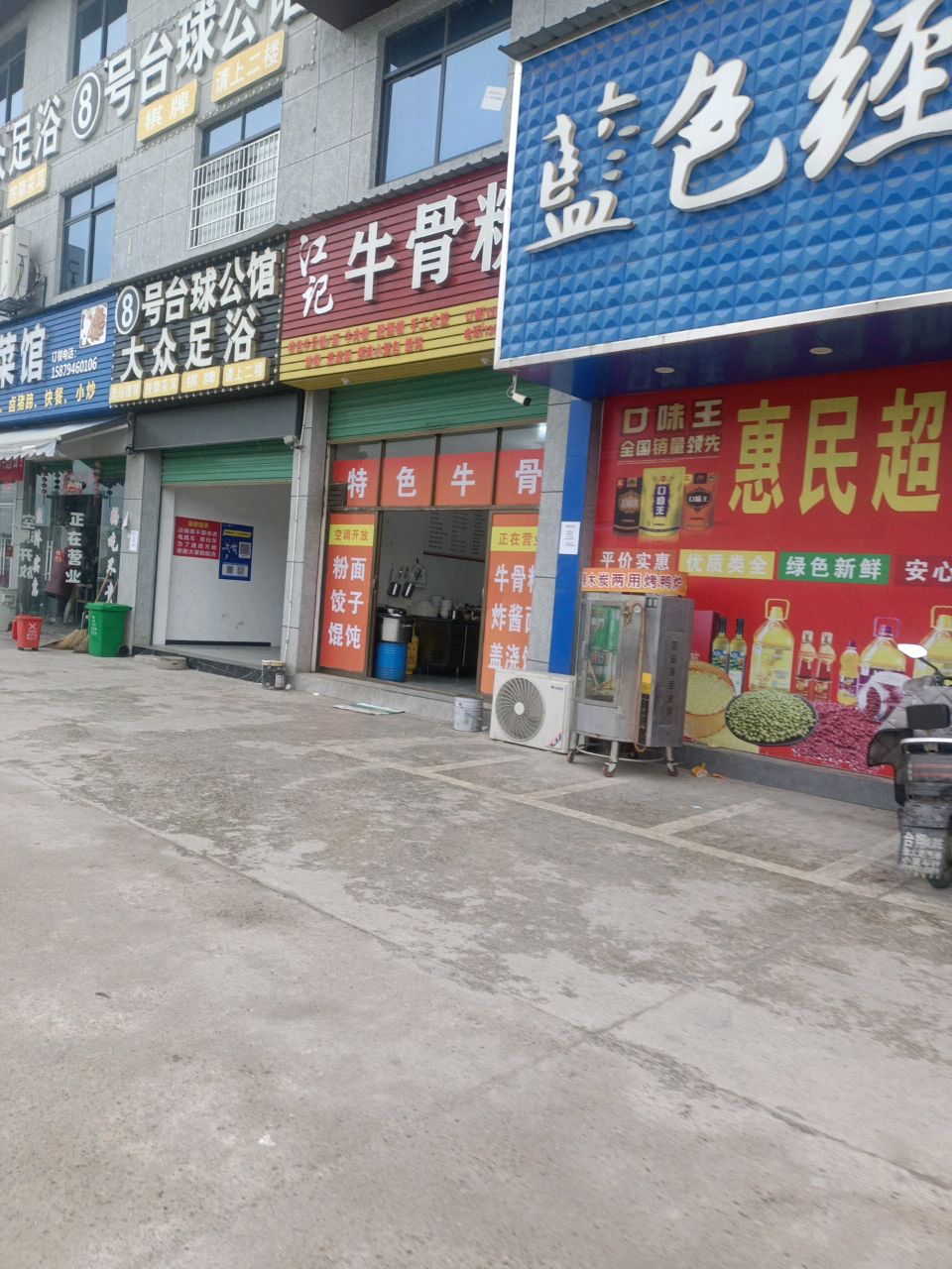 8号台球公馆