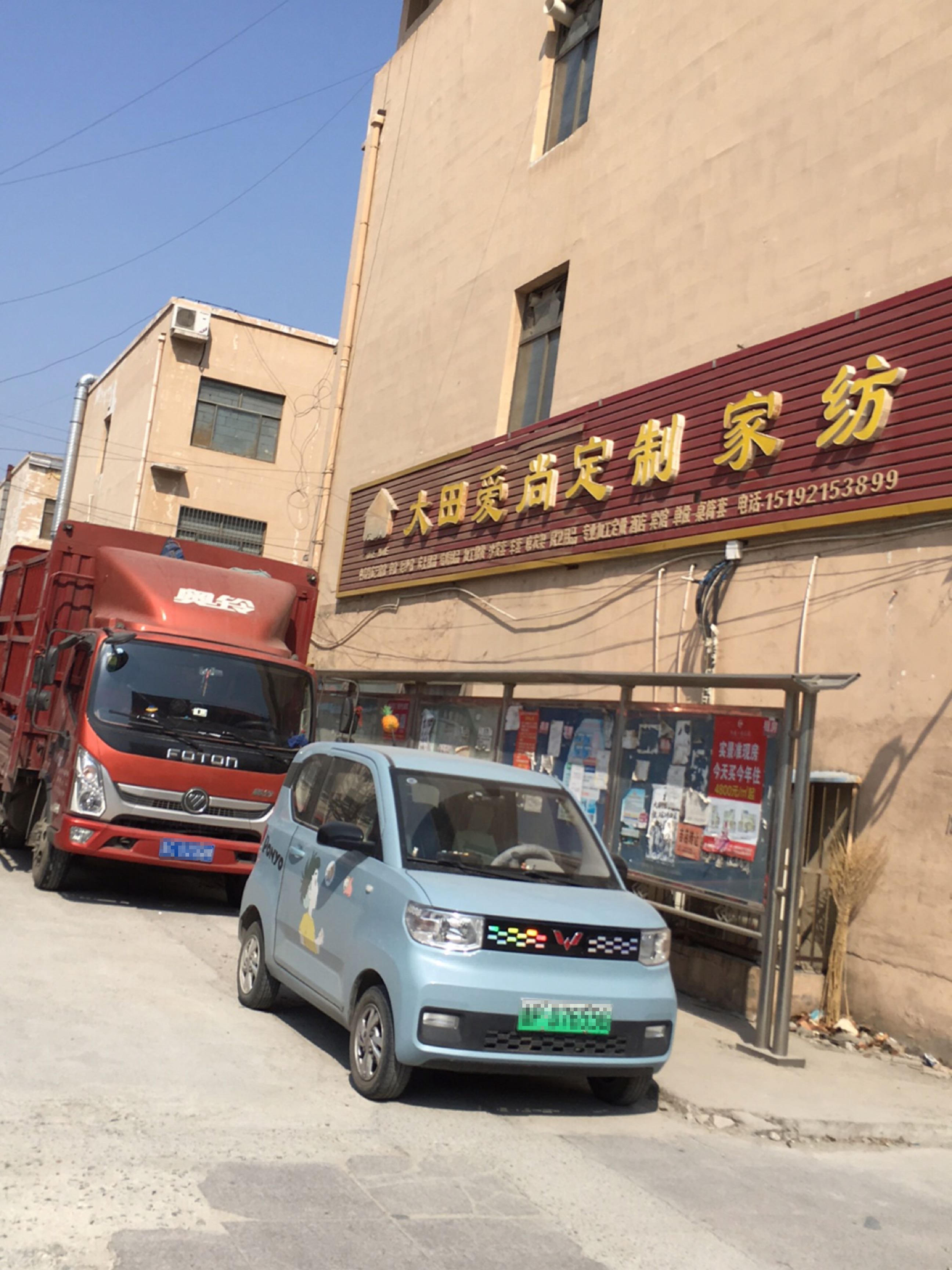 芒果布丁·爱尚窗帘家纺高唐最火家纺旗舰店