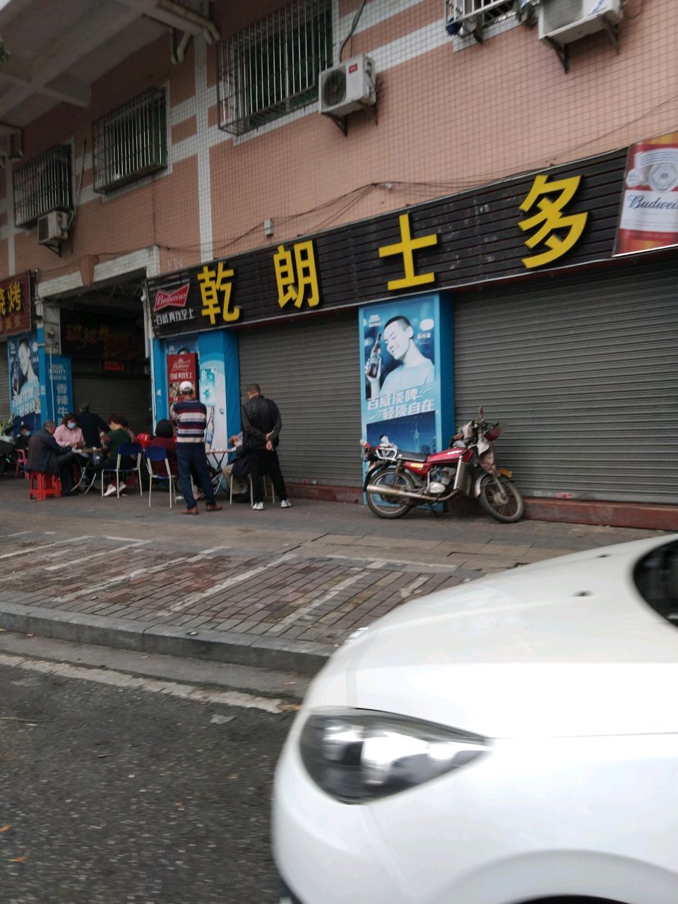 肥轩烧烤(裕雅居店)