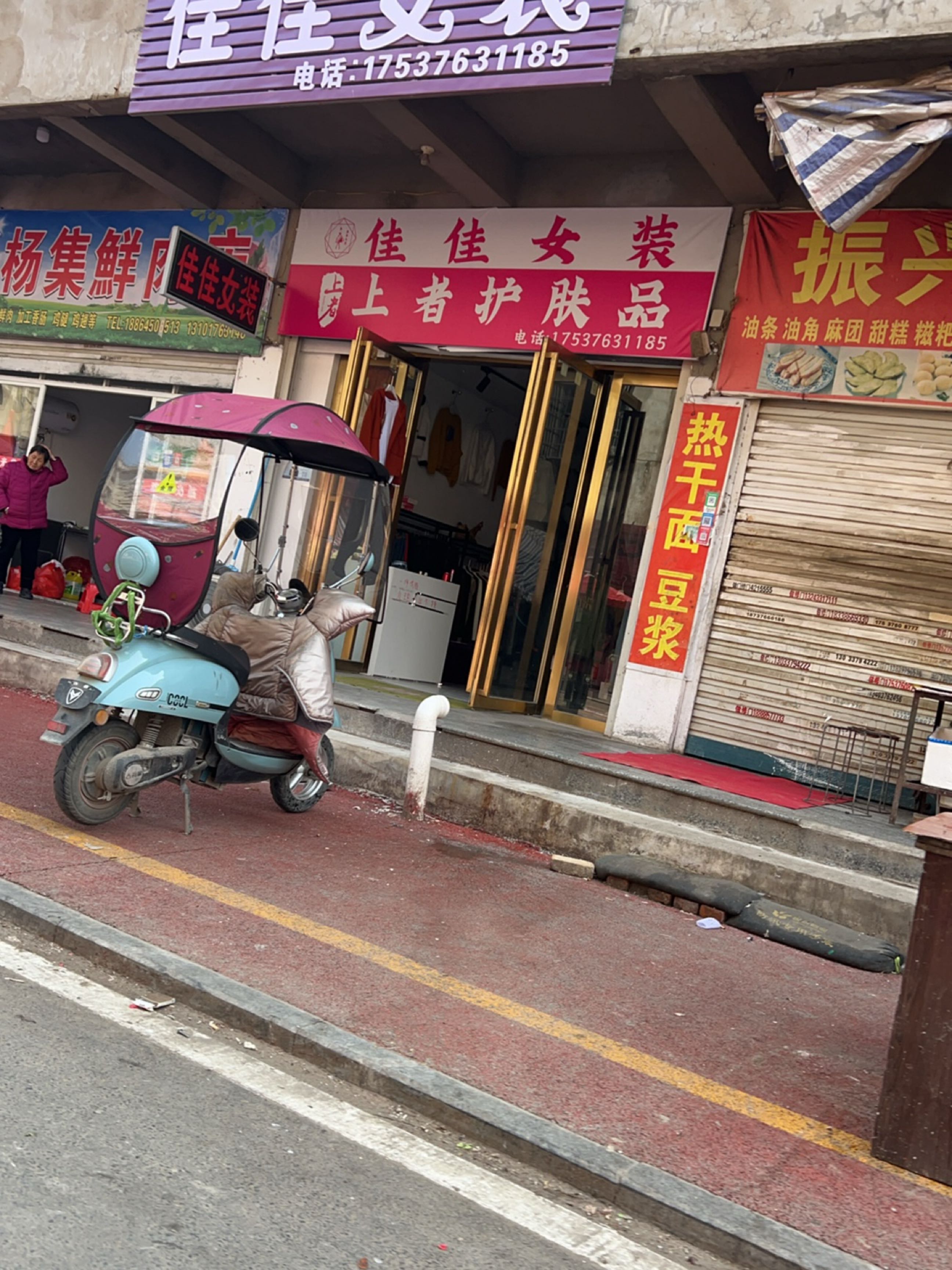 固始县佳佳女装(红苏大道店)