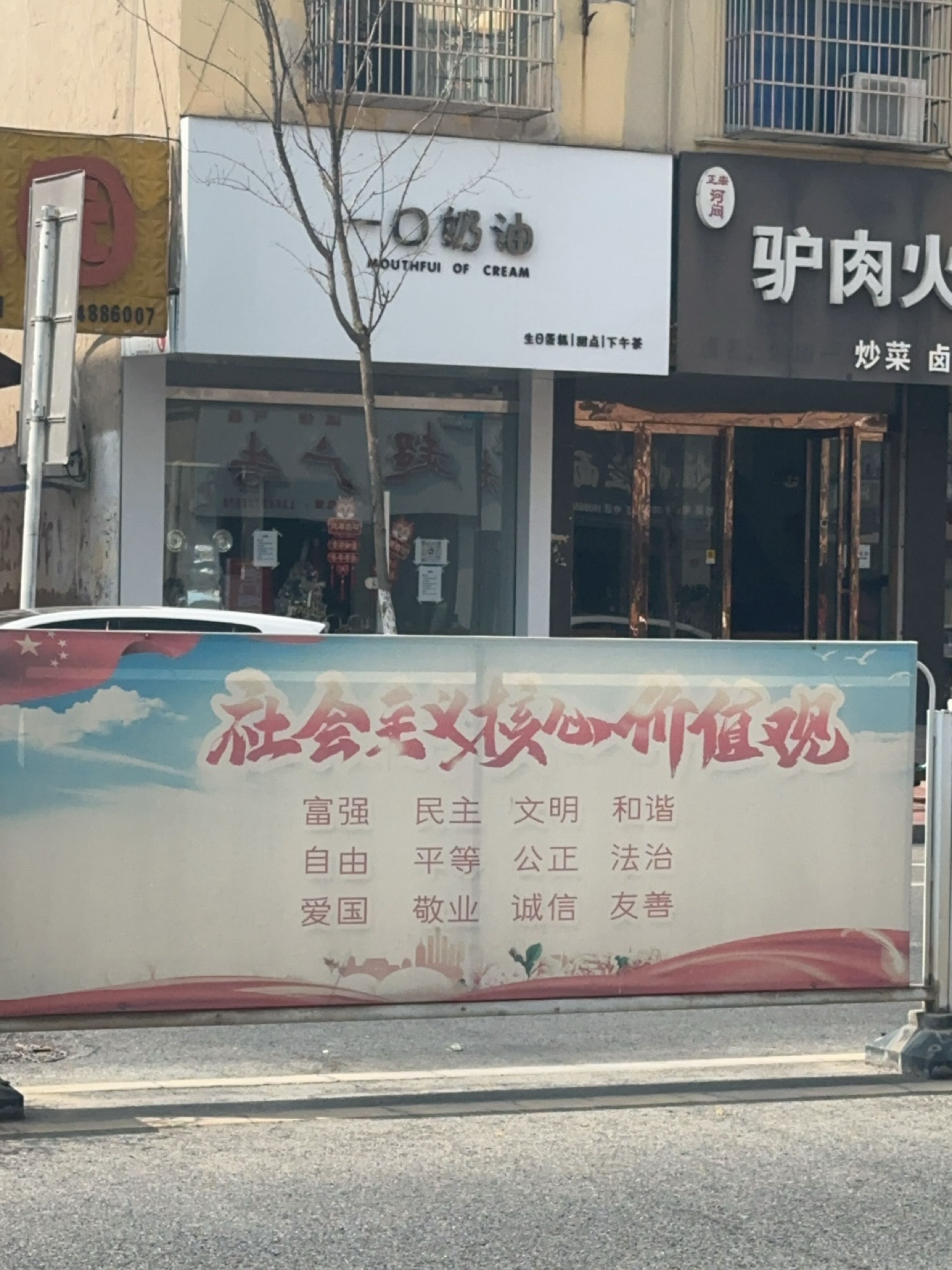 一口奶油(文昌路店)