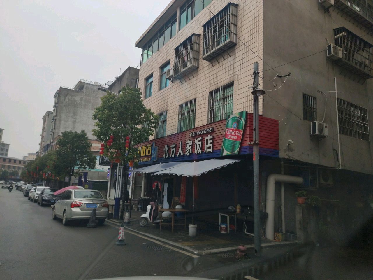 北方人家酒店