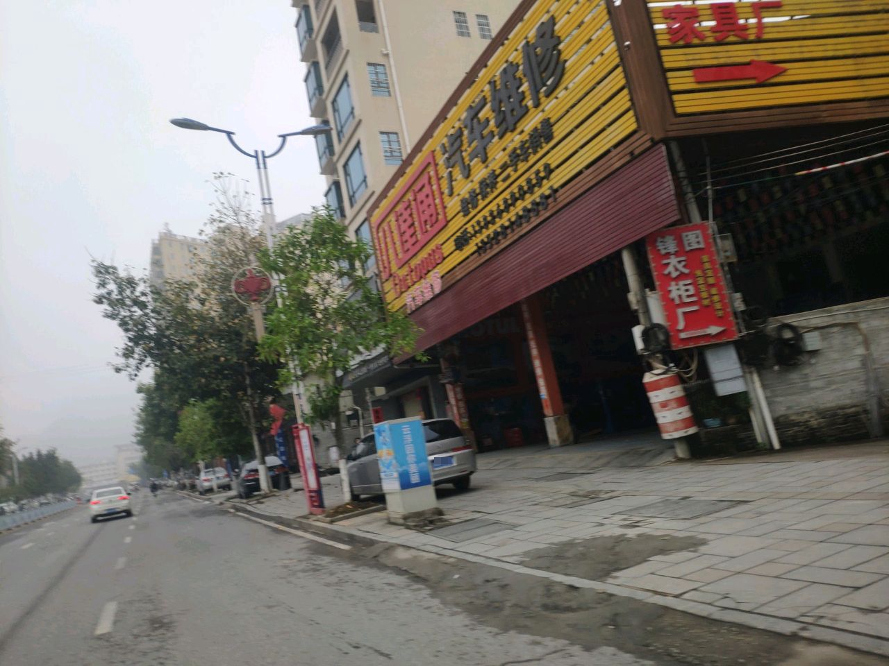 八达通汽车维修