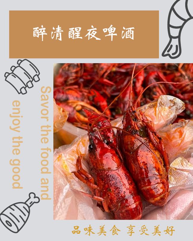 醉清醒(夜啤酒)