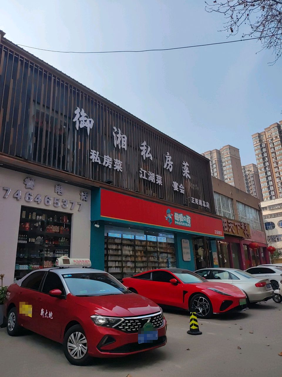 母爱e百(正阳路店)