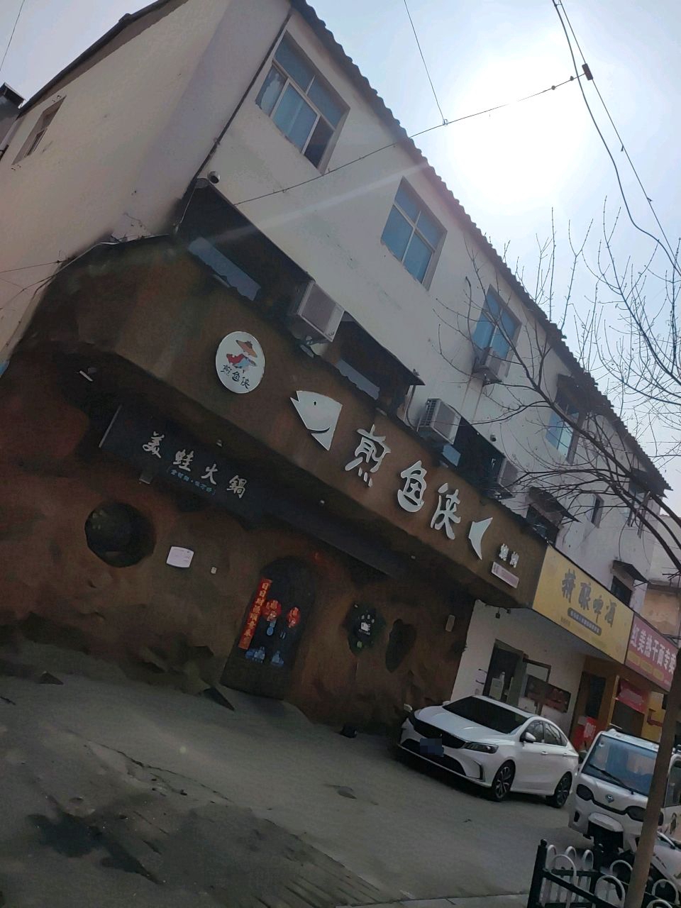 红美热干面专卖店(团结路店)