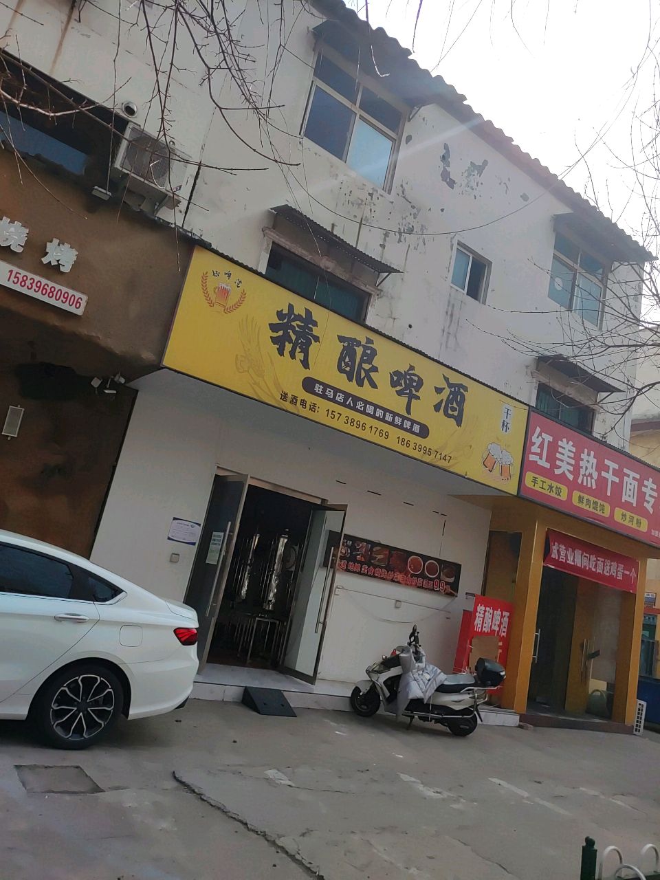 红美热干面专卖店(团结路店)