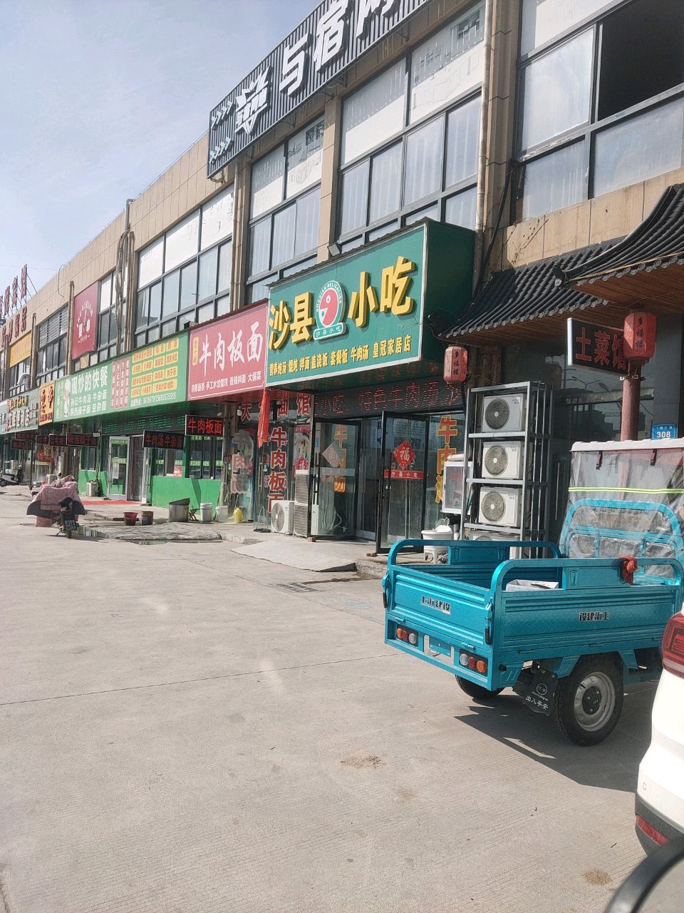 少县小吃(宿州嘉悦快捷宾馆店)