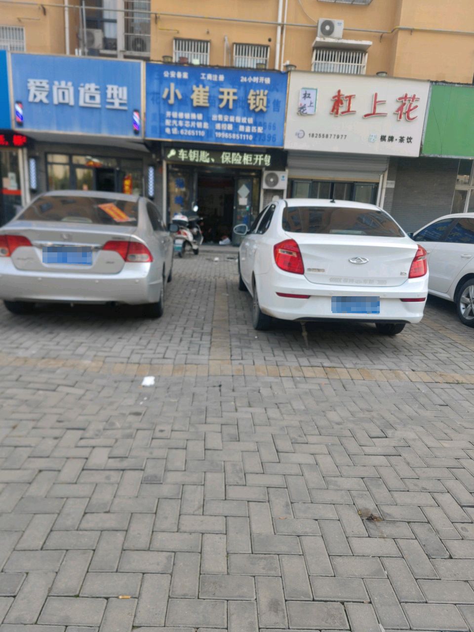 小崔开锁