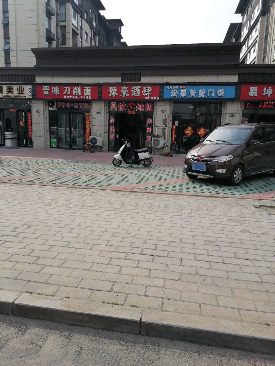 淮阳区安嘉智能门锁(明义路店)