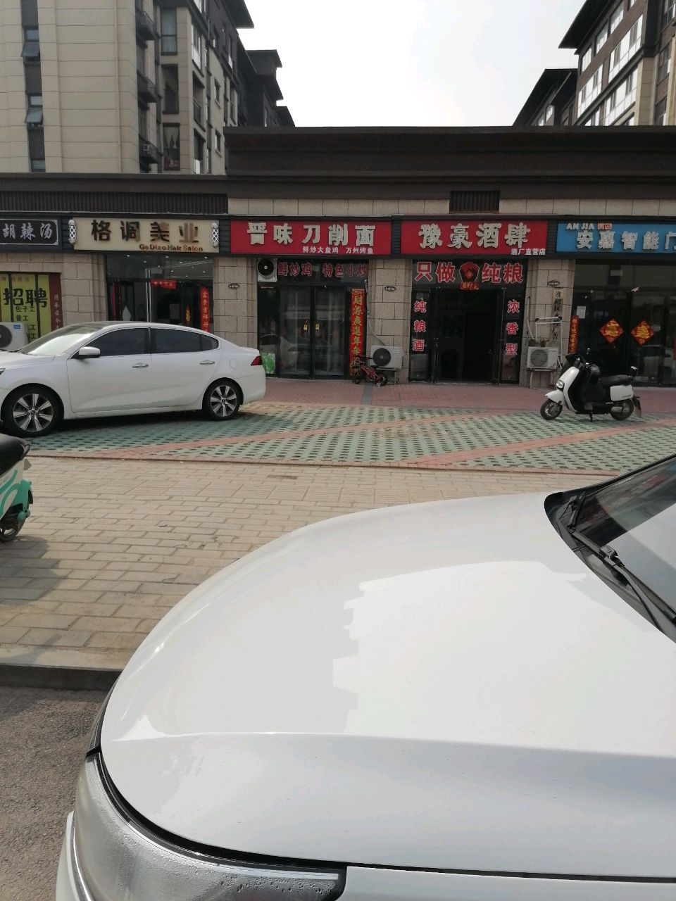 淮阳区安嘉智能门锁(明义路店)