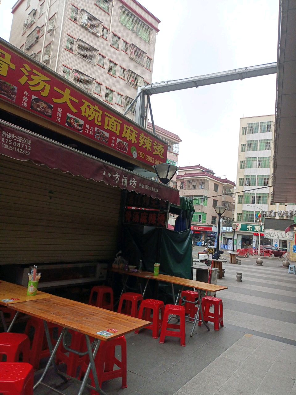 广铁青旅凤岗镇竹尾田综合市场代售点