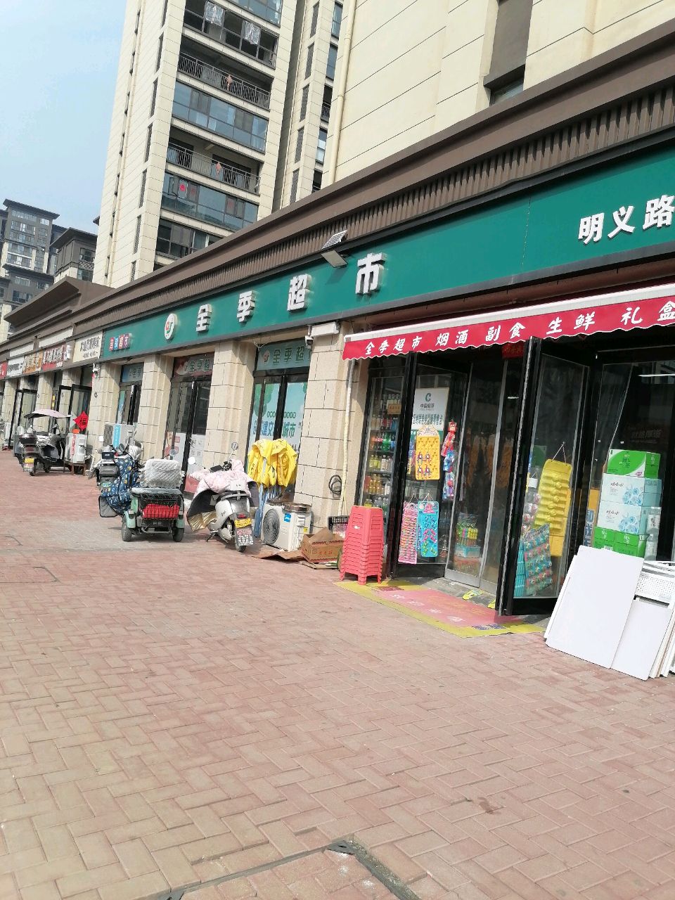 淮阳区全季超市