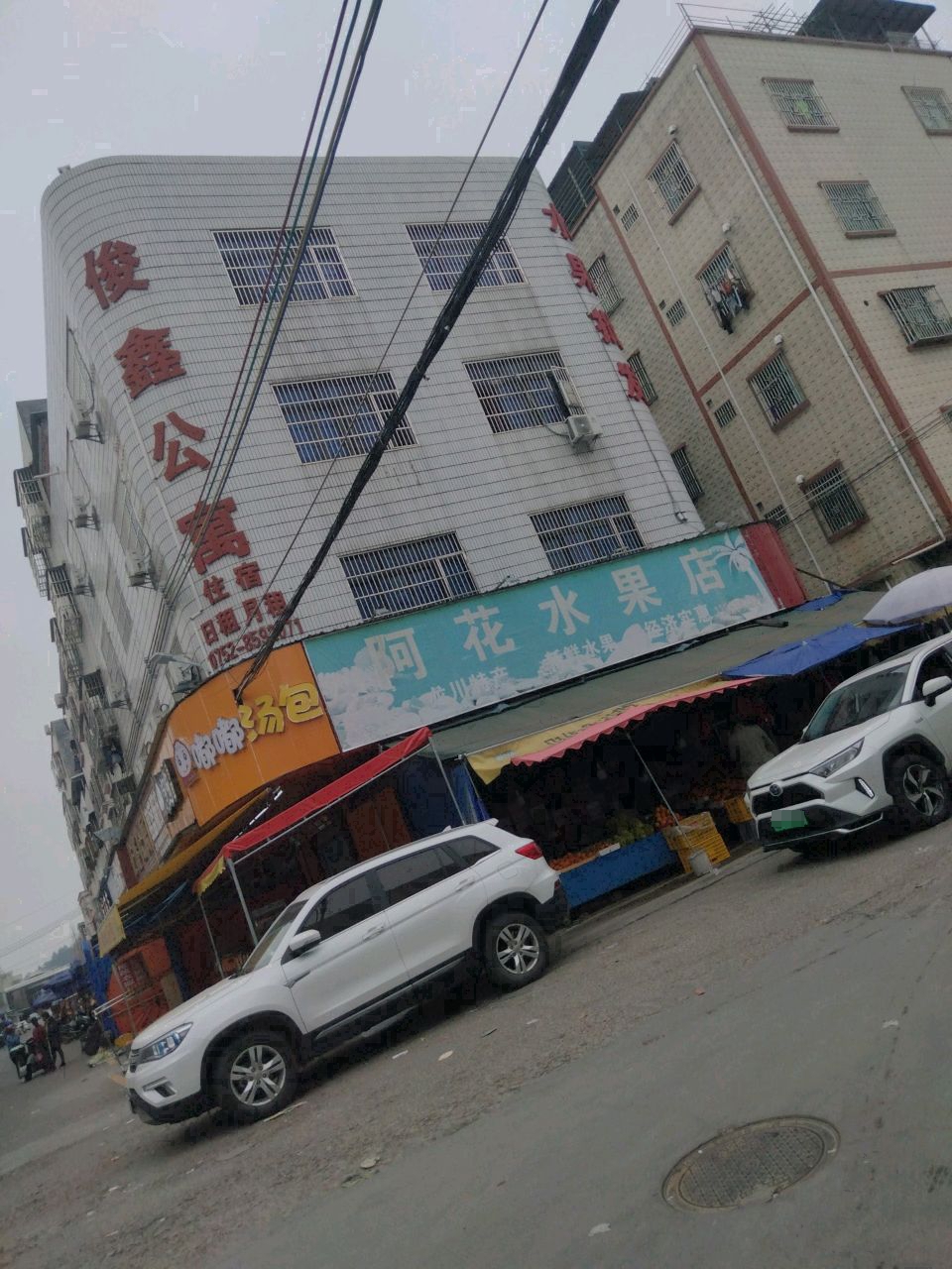 惠东水果批发市场