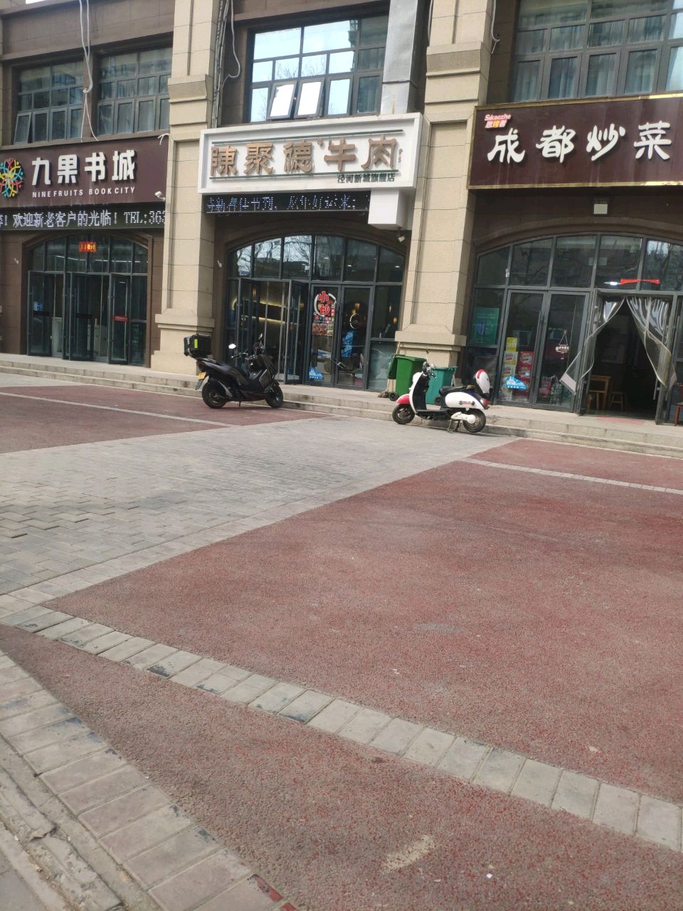九果书城(崇文佳苑店)