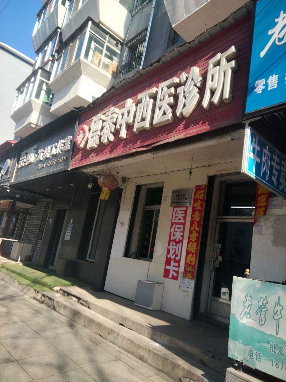 奈斯发型工作室
