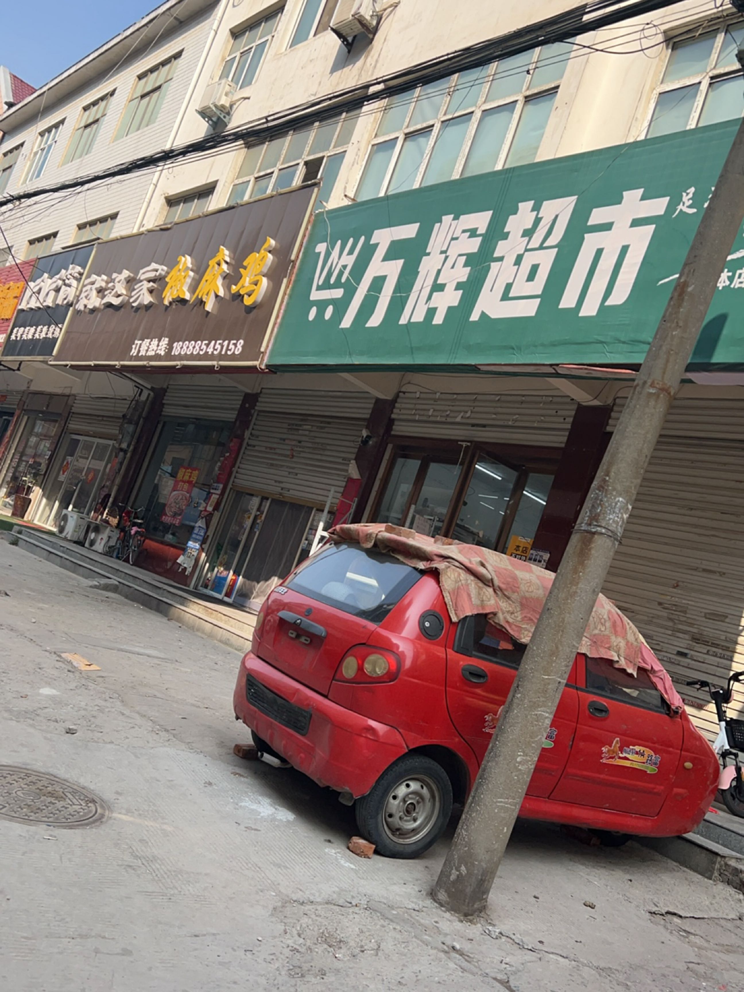 固始县万辉超市(固始店)