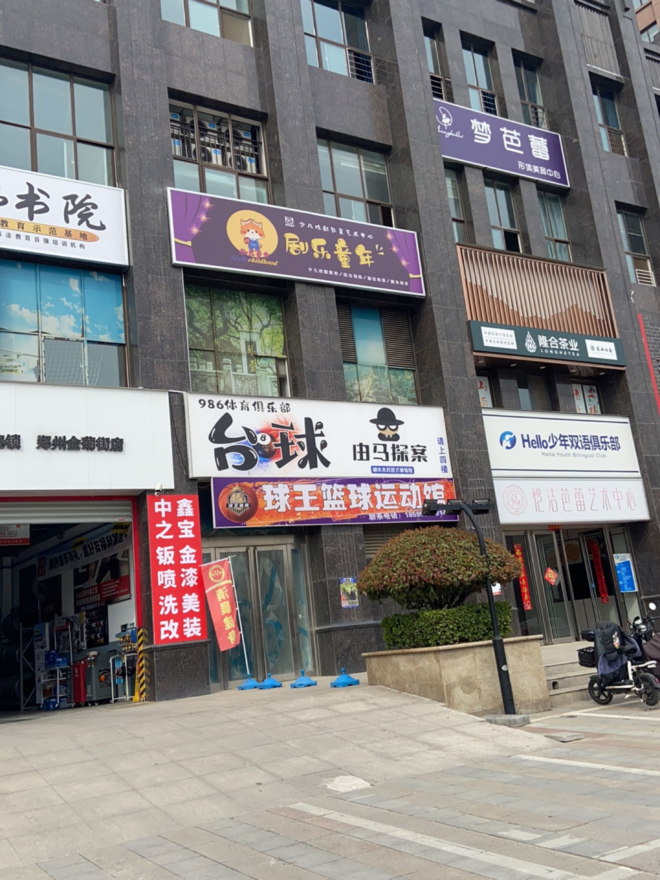 郑州高新技术产业开发区石佛镇隆合茶业(金菊街店)