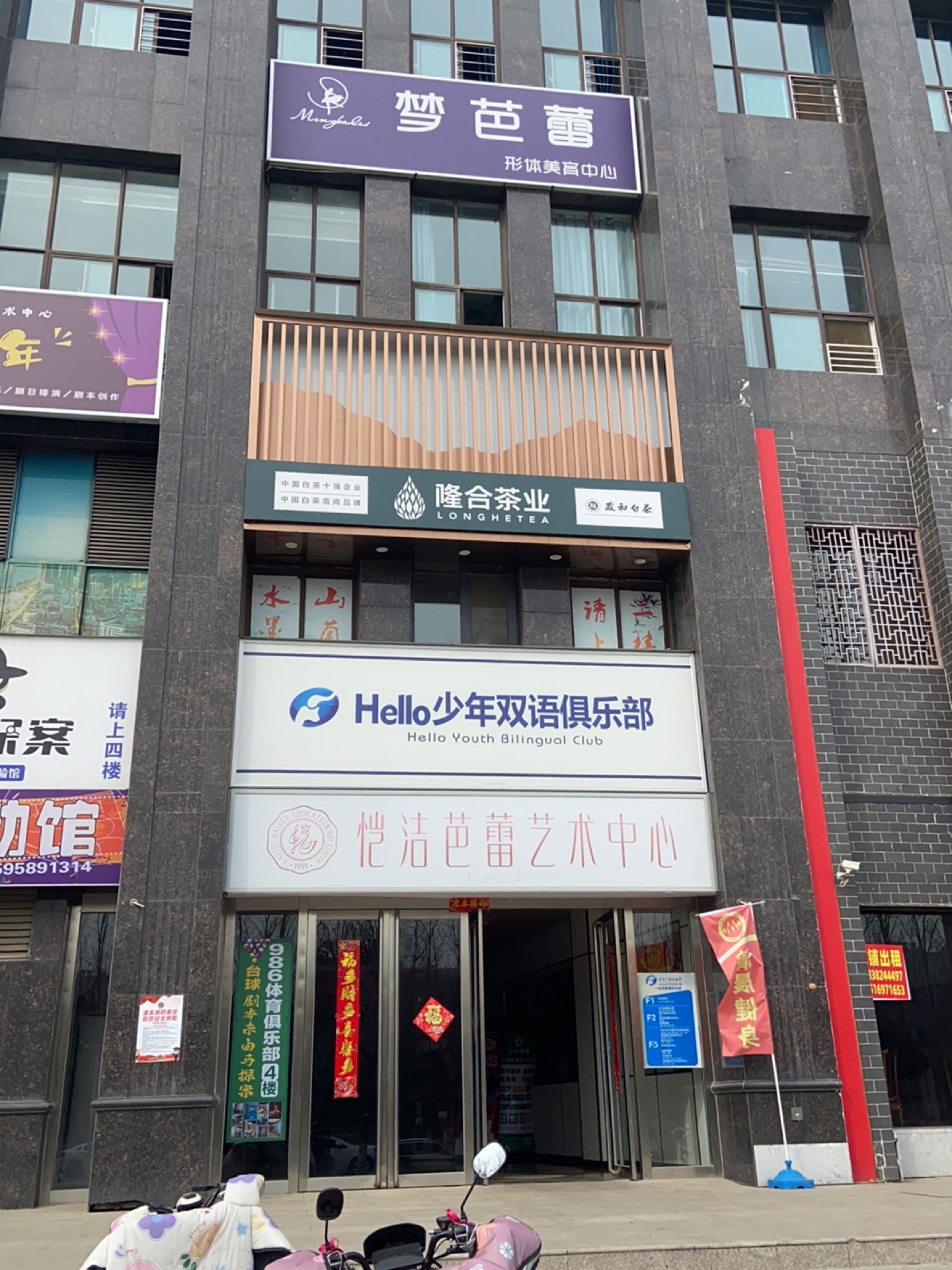 郑州高新技术产业开发区石佛镇隆合茶业(金菊街店)