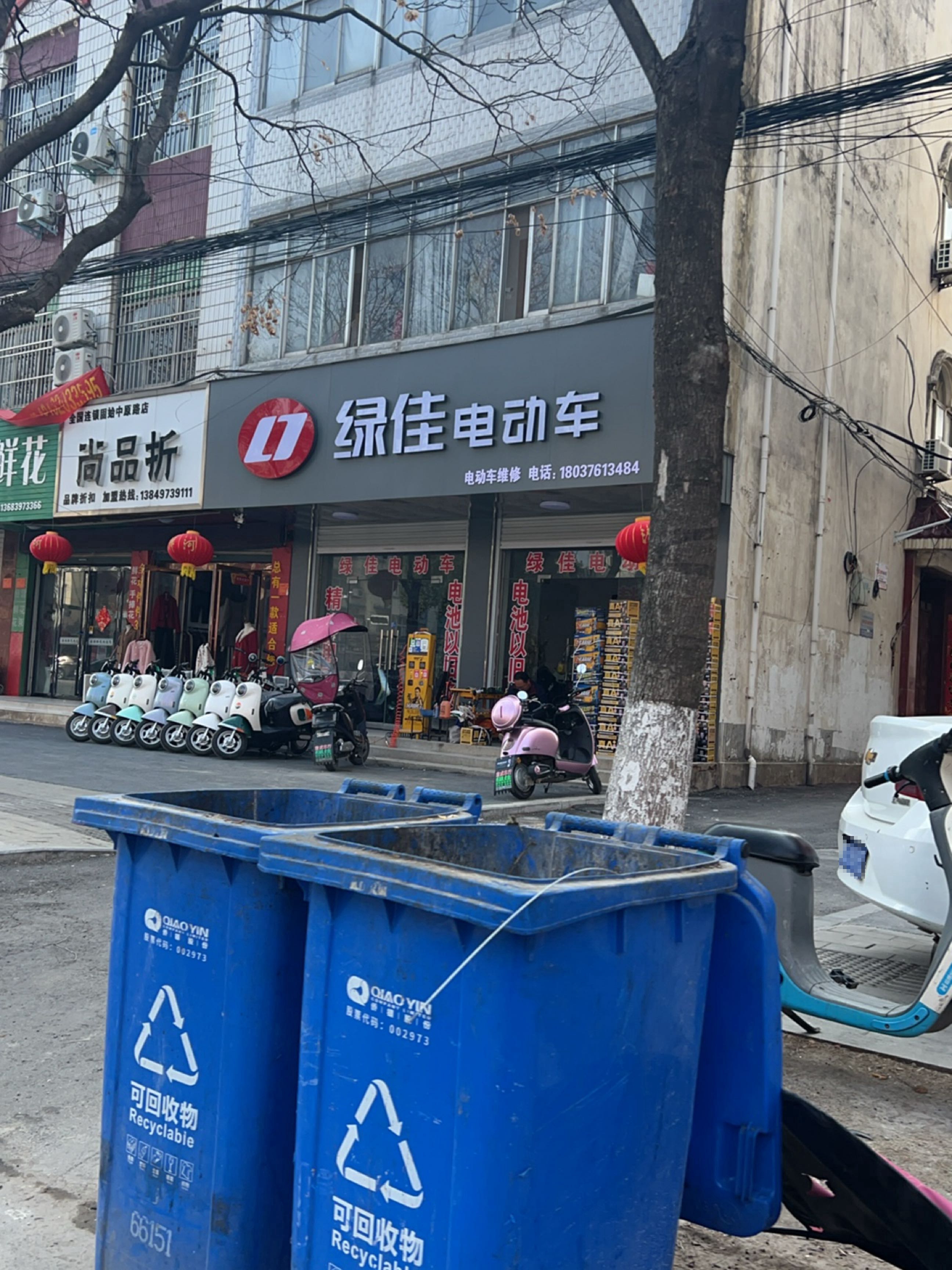 固始县绿佳电动车(中原路店)