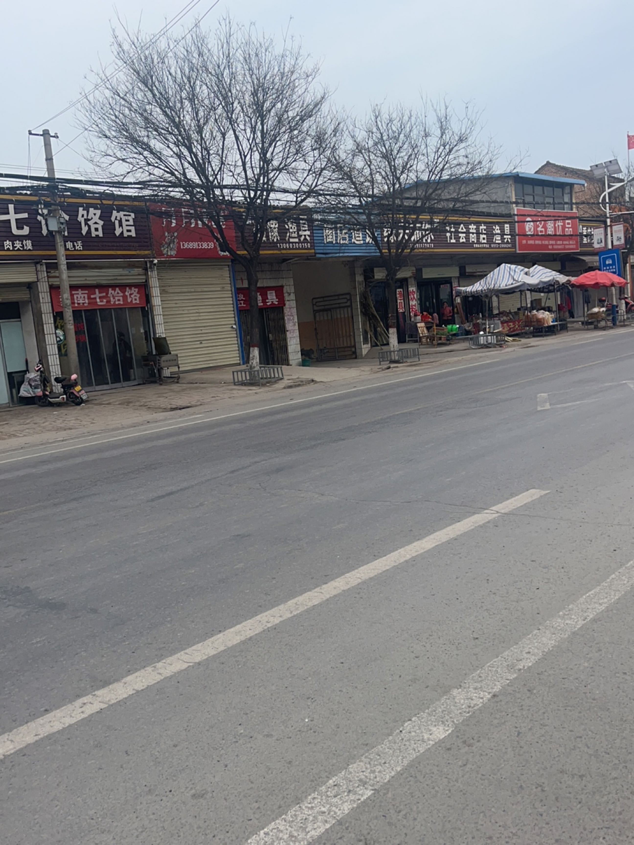 社会商店渔具