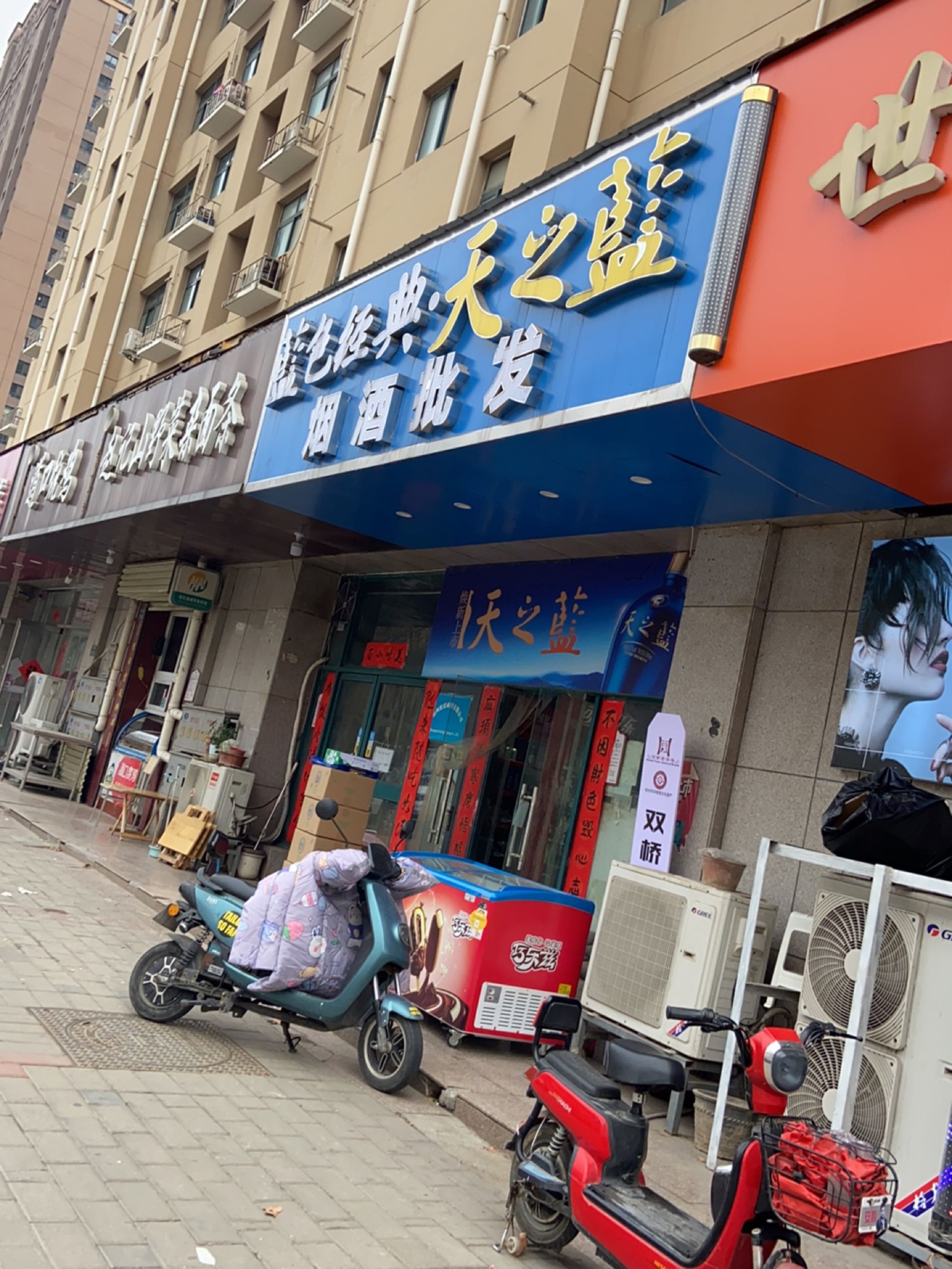 烟酒批发(金菊街店)