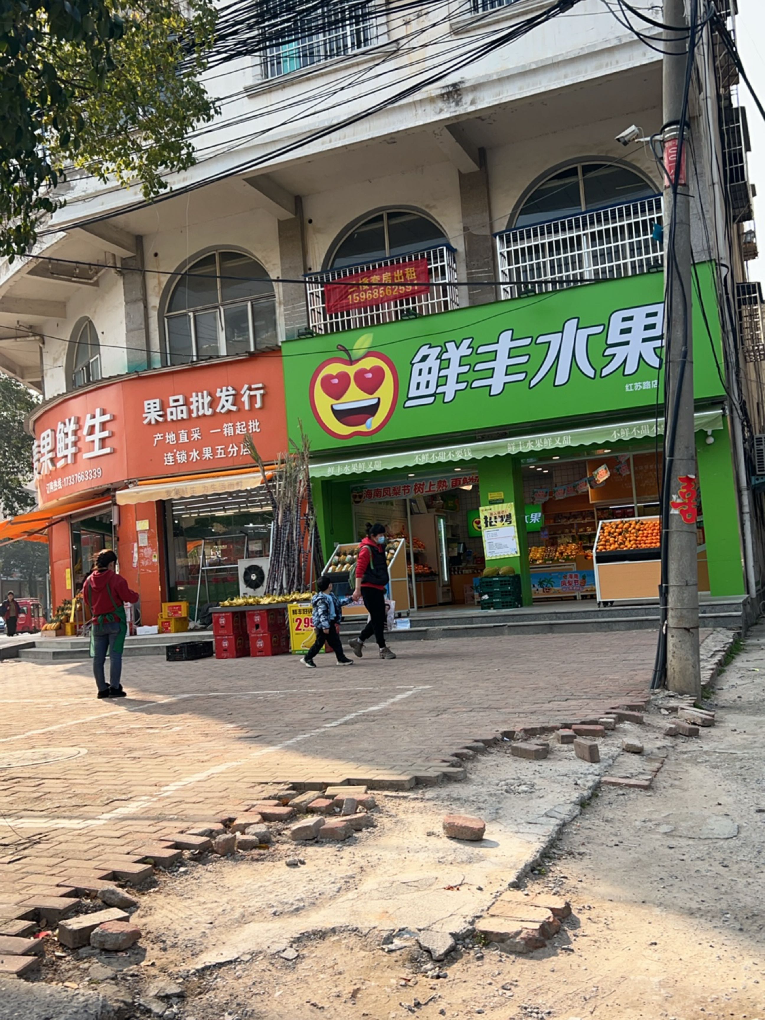 固始县鲜丰水果(固始红苏大道店)