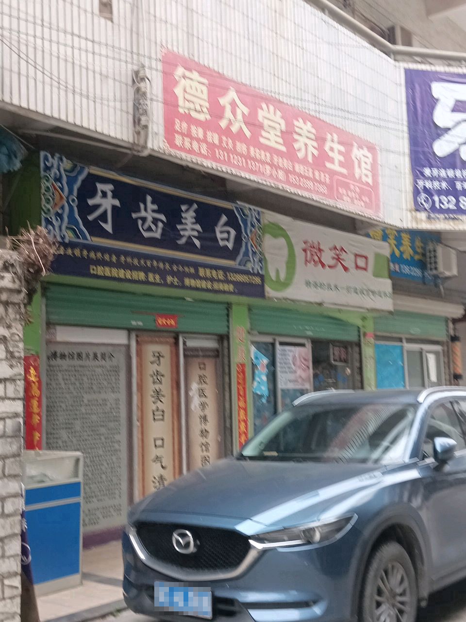 微笑口