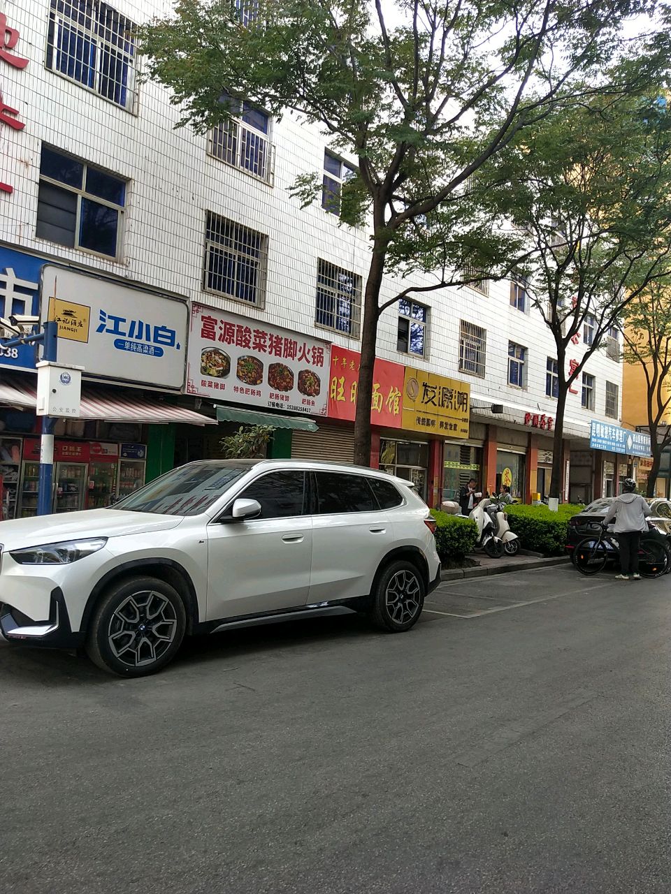 酒小二(西坝店)