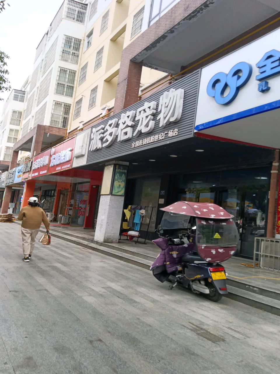 全民优生活(广场路店)